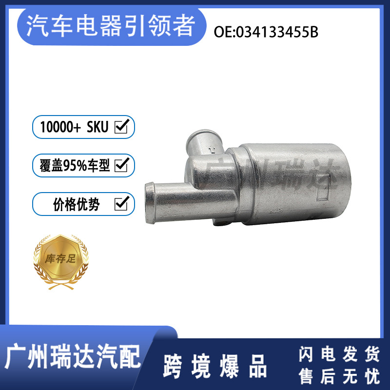 Válvula de control de aire de ralentí 034133455B para accesorios de automóviles Audi