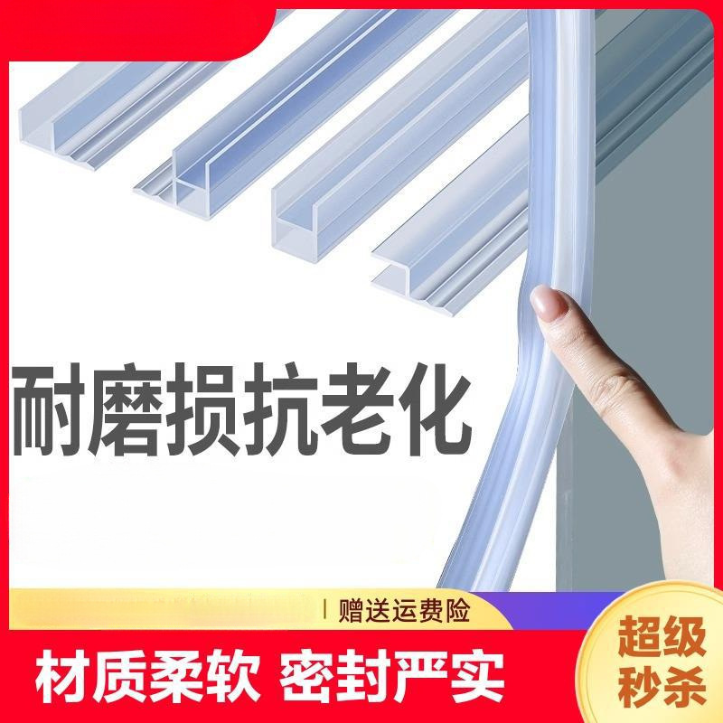 玻璃门密封条门缝防风档条无框阳台门窗户浴室淋浴房防水胶条推拉