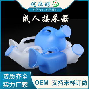Men's and women's urinal men's and women's night pot household children's bedroom urinal elderly bed stinky urinal urinal