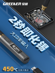 ✅ Intelligent Electric Soldering Iron Professional Grade High Power Portable 100W Household Small Repair Welding Worker