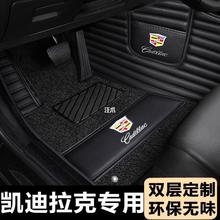 适用于凯迪拉克CT4CT5 XT5 CT6 XT4 XT6ATSL SRX CTS XTS汽车脚垫