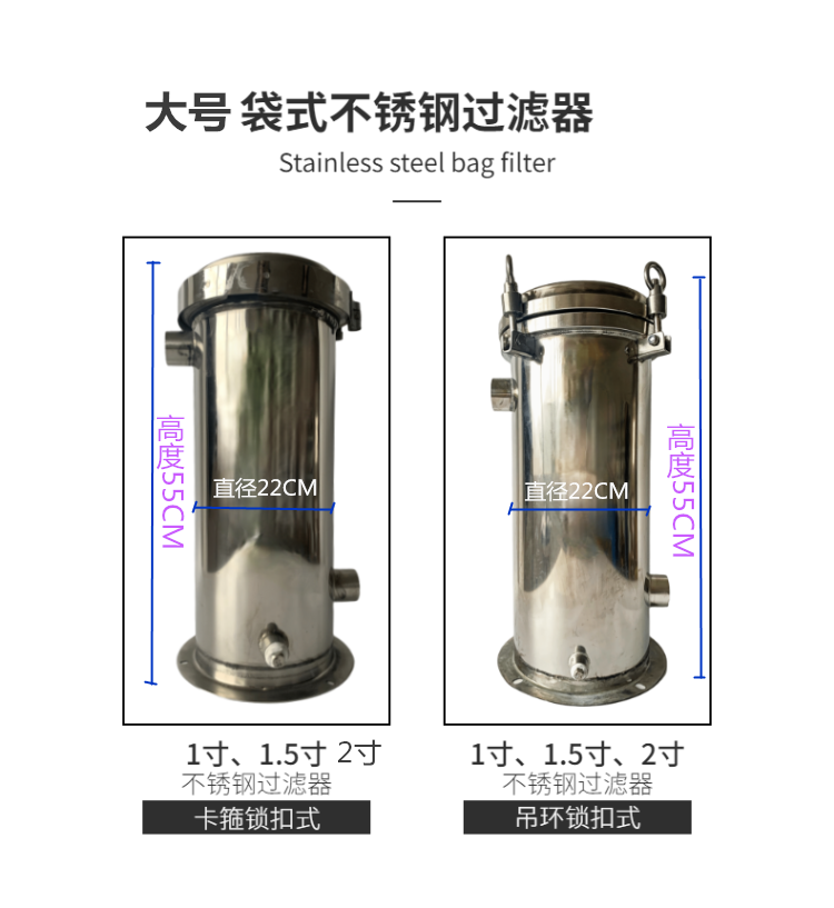 YZ不锈钢过滤器1寸1.5寸2寸柴油汽油污水精密布袋高压过滤桶袋式