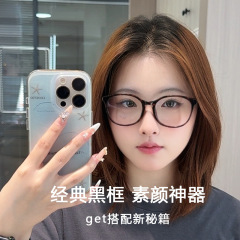 小香風黒枠眼鏡女子ネット赤すっぴん神器は度数超軽量小顔楕円猫眼鏡枠9071