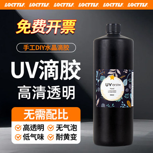 uv���z��͸��ˮ�����z��ɘ�֬Ӳ�z������ֹ�diy�����sƬ�ɻ�