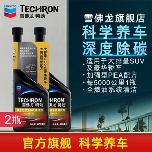 Chevron Special Premium Fuel Additive Tcp for Gasoline Engines to Remove Carbon Deposits and Clean the Fuel System