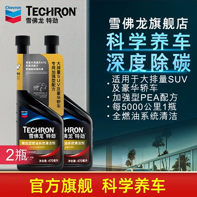 Chevron Xüsusi Premium Yanacaq Qatqısı Tcp, Karbon Çöküntülərini Təmizləyir