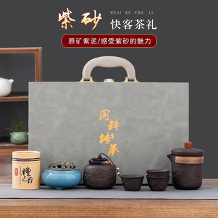 Purple Sand Dragon and Phoenix relief travel tea set portable tea set outdoor teapot fast guest Cup business gift