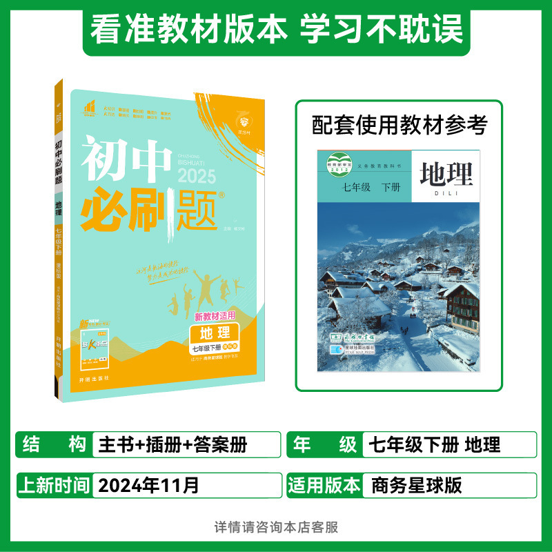 2025年秋中学校必答問題 中学7年生 中国語・数学・英語・物・化学・生物・政治・歴史・地理 第1巻・第2巻|undefined