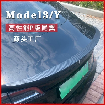 Accessories, Fixed wind wing