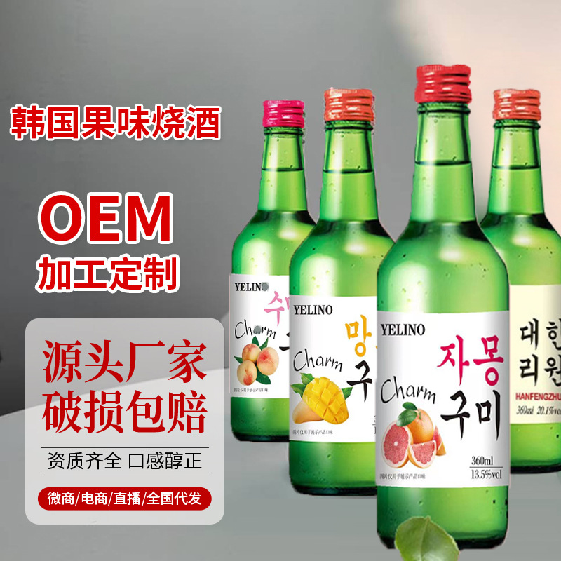 韩式果味烧酒低度微醺水果酒 360毫升*6瓶整箱批发聚会原味利口酒