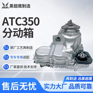 BMW ATC350 27107619777 X1/F01/F02/F10/F07/E84 Dördçəkərli Paylayıcı Qutu