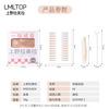 LMLTOP natural lace double eyelid sticker 300 sticker non -trace local fine -tuning Meiyuan sticker SY653