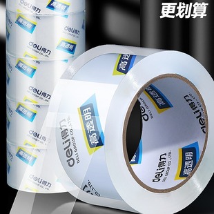 Deli transparent sealing tape logistics express packaging beige sealing tape high viscosity sealing wide film tape