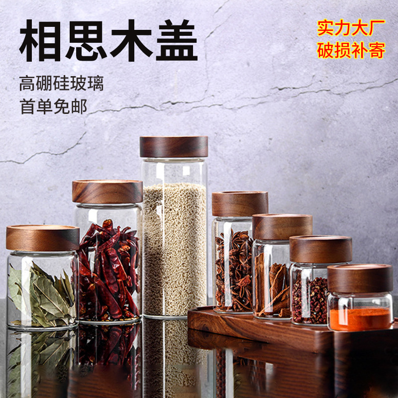 Kitchen High Borosilicate Glass Sealed Jar Acacia Wooden Lid Grain Storage Bottle Transparent Storage Food Storage Jar
