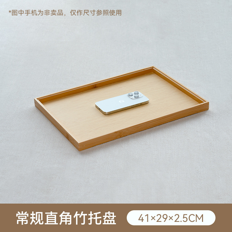 家用木质茶水杯餐盘放茶杯茶具收纳盘围炉煮茶竹制长方形托盘茶盘|undefined