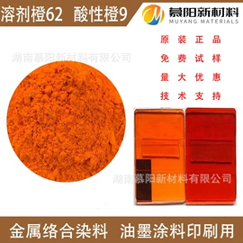 金属络合染料;其他染料;其他有机颜料