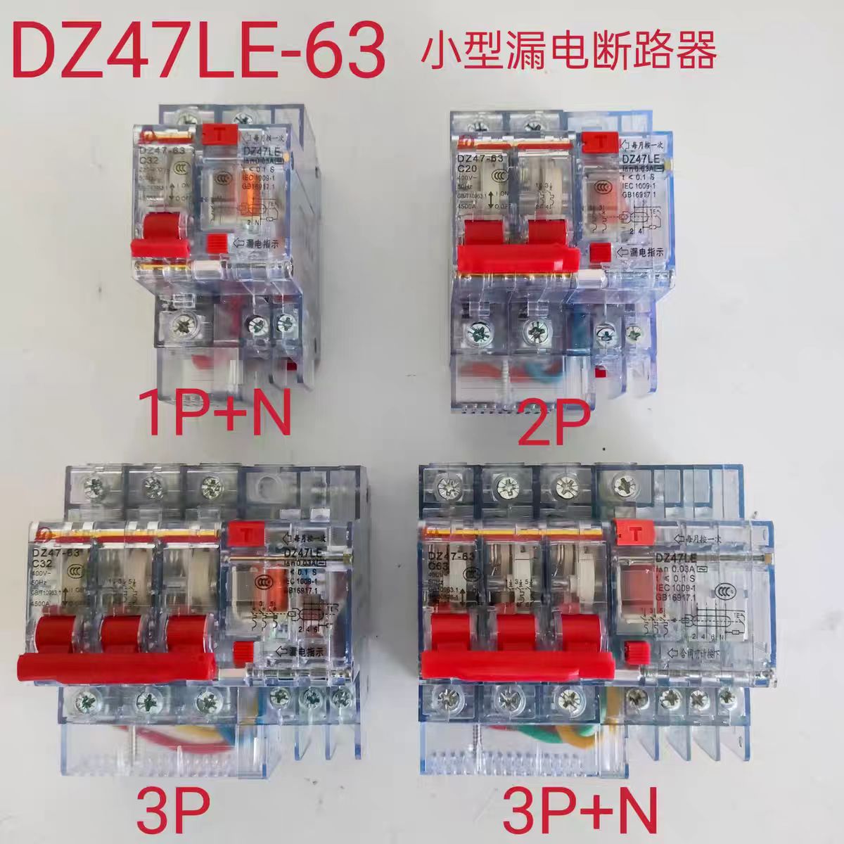 透明DZ47LE-63空气漏电开关保护器1P 2P 3P 4P断路器63A 32A