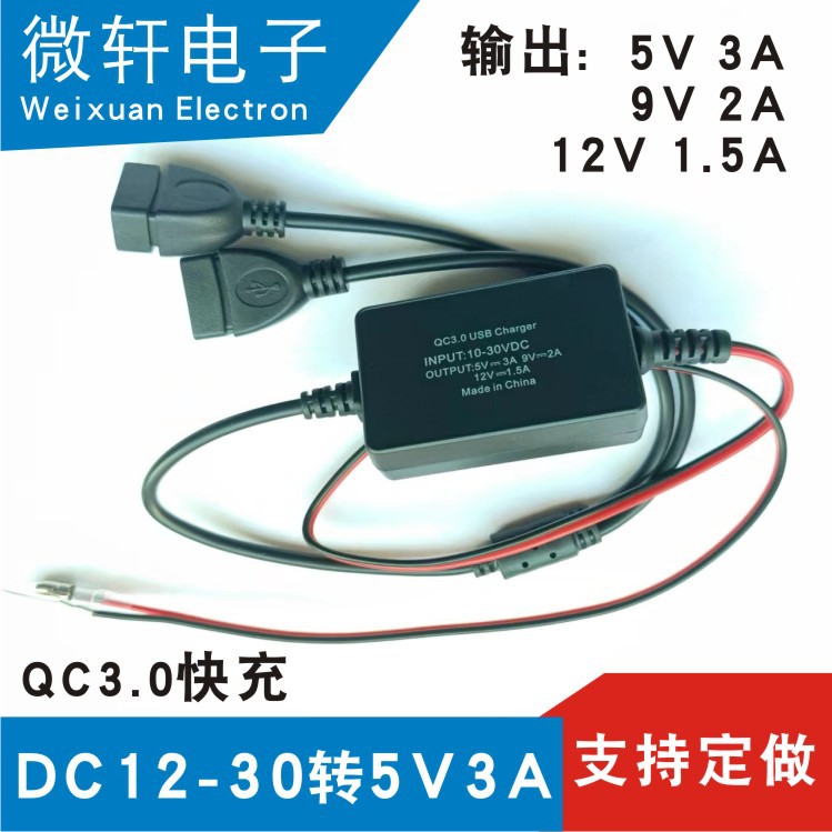 36V24V12V转5V3A车载USB电源转换器12转5V降压模块手机充电降压线