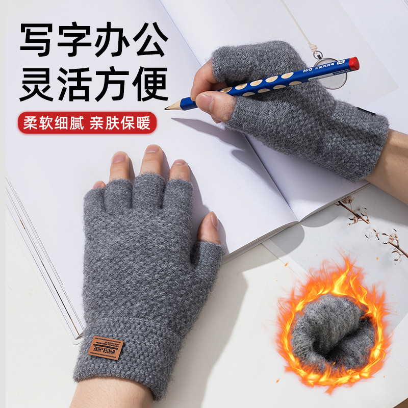 学生手套男秋冬季防寒保暖针织毛线露指半截骑行开车加厚半指手套