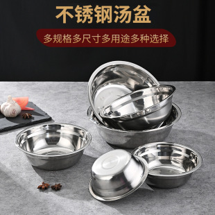 Canteen Soup Basin Stainless Steel Soup Bowl Home Kitchen Large Noodle Egg Basin Round Basin Vegetable Basin Hotel Soup Bowl