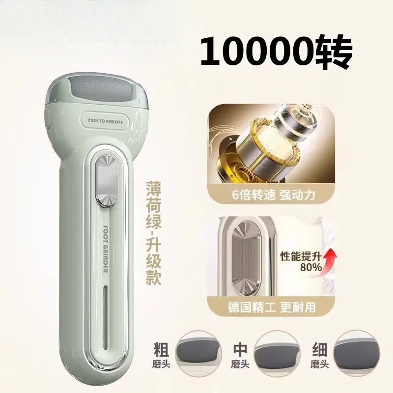 电动磨脚器去死皮老茧磨脚全自动修脚器工具脚后跟脚底板批发到家|undefined