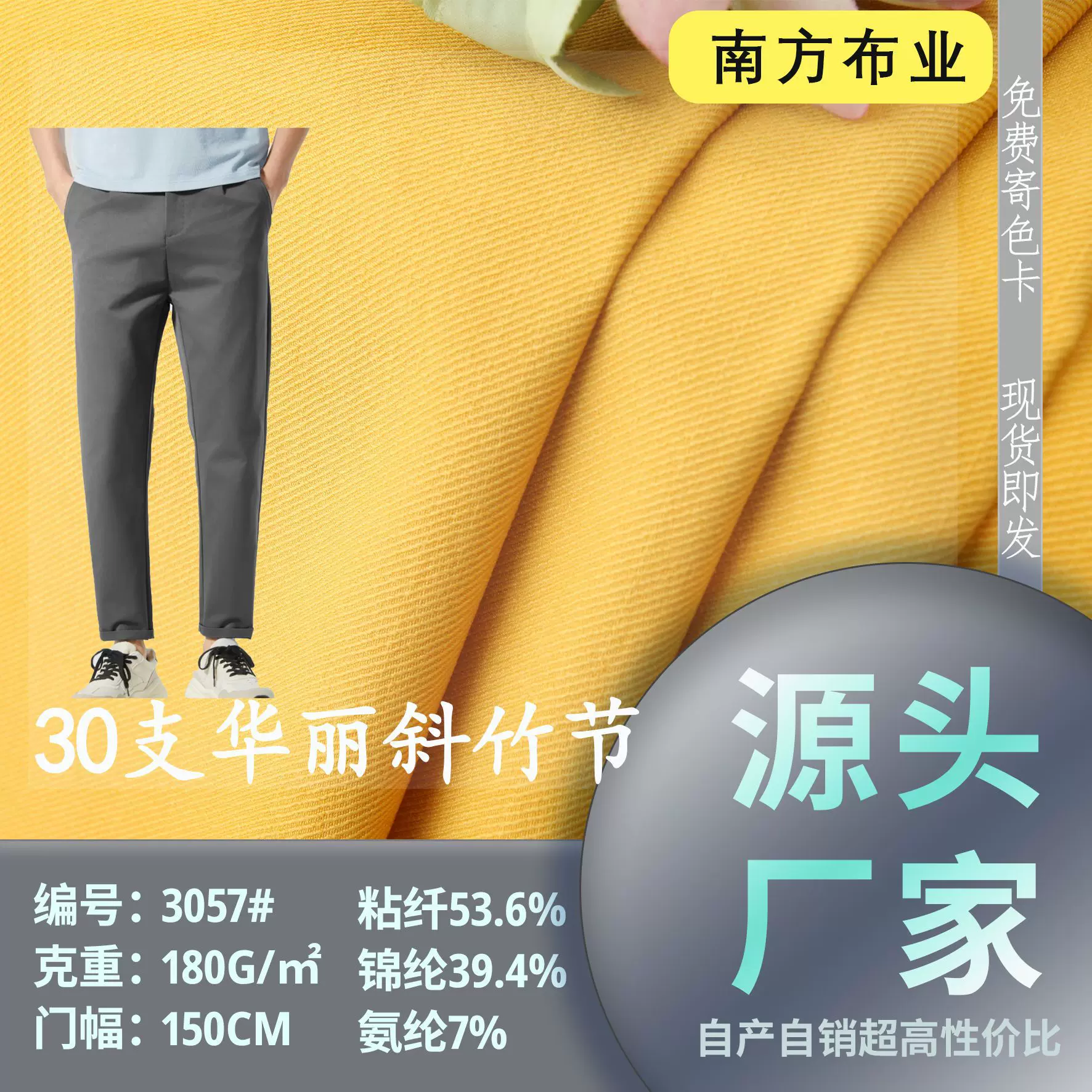 现货30S支精棉竹节华丽斜 180-190锦纶人棉弹力工装裤子面料批发