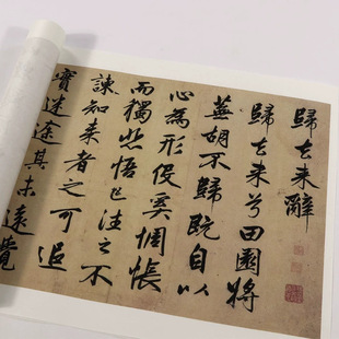 Zhao Mengfu's Calligraphy "Return to the Past" Vintage Calligraphy and Painting Original Micro-Print Antique Replica Hand-Scroll Decorative Painting