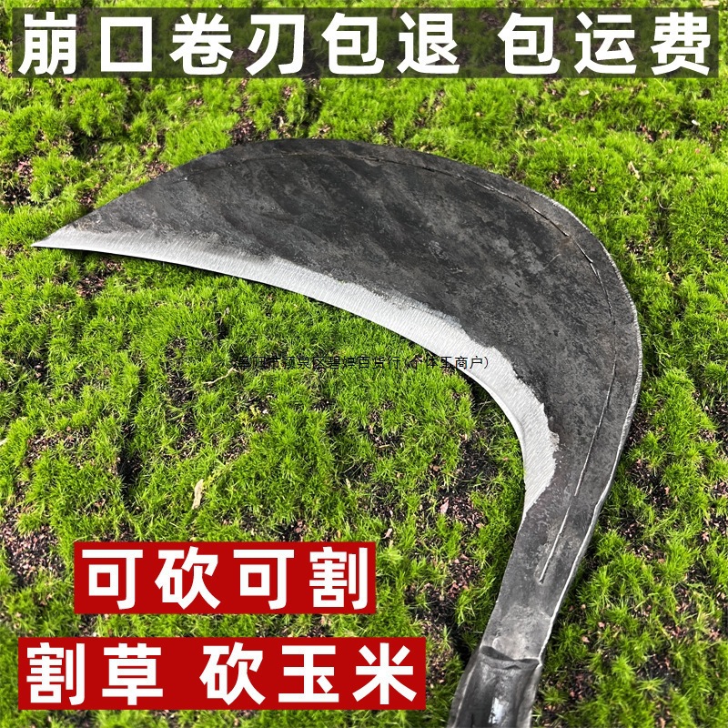 手工锻打特快镰刀割草刀家用割草镰刀农用老式镰刀钓鱼除草小镰刀