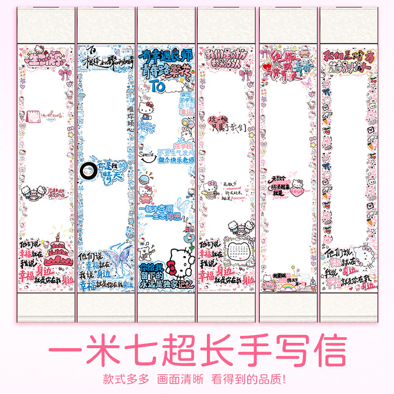 Extra-Long Handwritten Letter Scroll 1.7m Semi-Finished Handwritten Love Letter Scroll Thickened and Finely Framed DIY Creative Gift Wholesale Extra-Long Handwritten Letter Scroll 1.7m Semi-Finished Handwritten Love Letter Scroll Thickened and Finely Framed DIY Creative Gift Wholesale