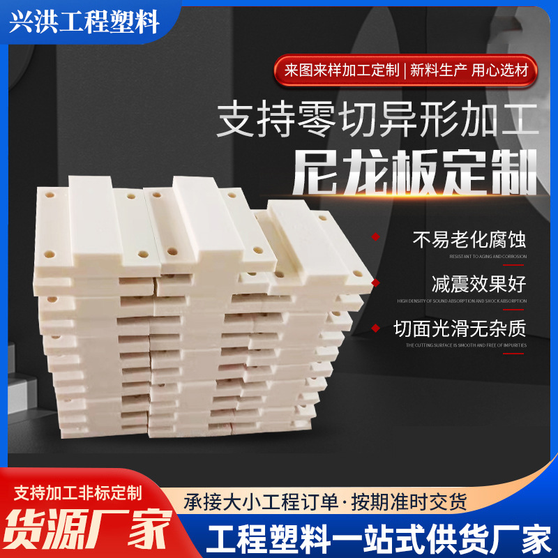 MC尼龙板棒管厂家销售 尼龙轴套齿衬板垫块切割异形MC尼龙件加工