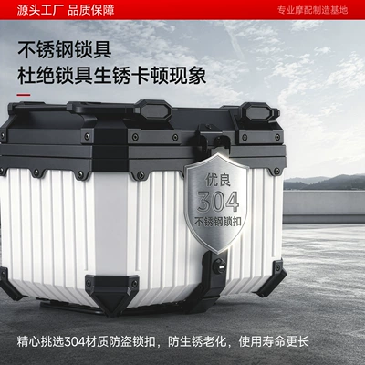 Motorcycle trunk — motorcycle trunk, non-aluminum alloy, 45-liter