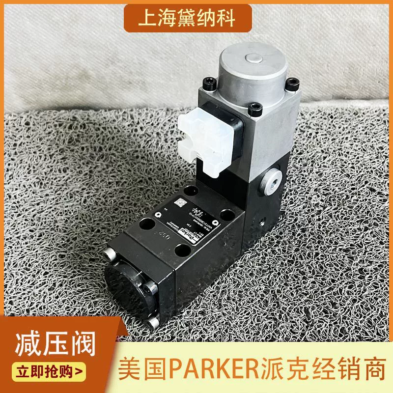 Американский электрогидравлический пропорциональный редукционный клапан давления VMY315K06NV1P10 PARKER Гидравлический клапан типа Parker VMY