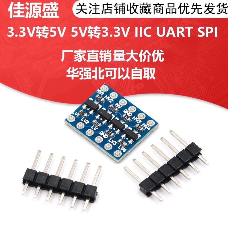 Модуль 4-канального преобразования уровня, двунаправленное логическое преобразование от 3,3 В до 5 В, от 5 В до 3,3 В IIC UART SPI