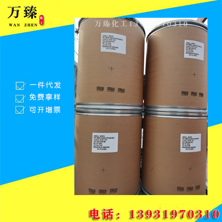 批发微球膨胀剂 韩国 东进VC发泡 注塑吹气发泡【MS-197D】