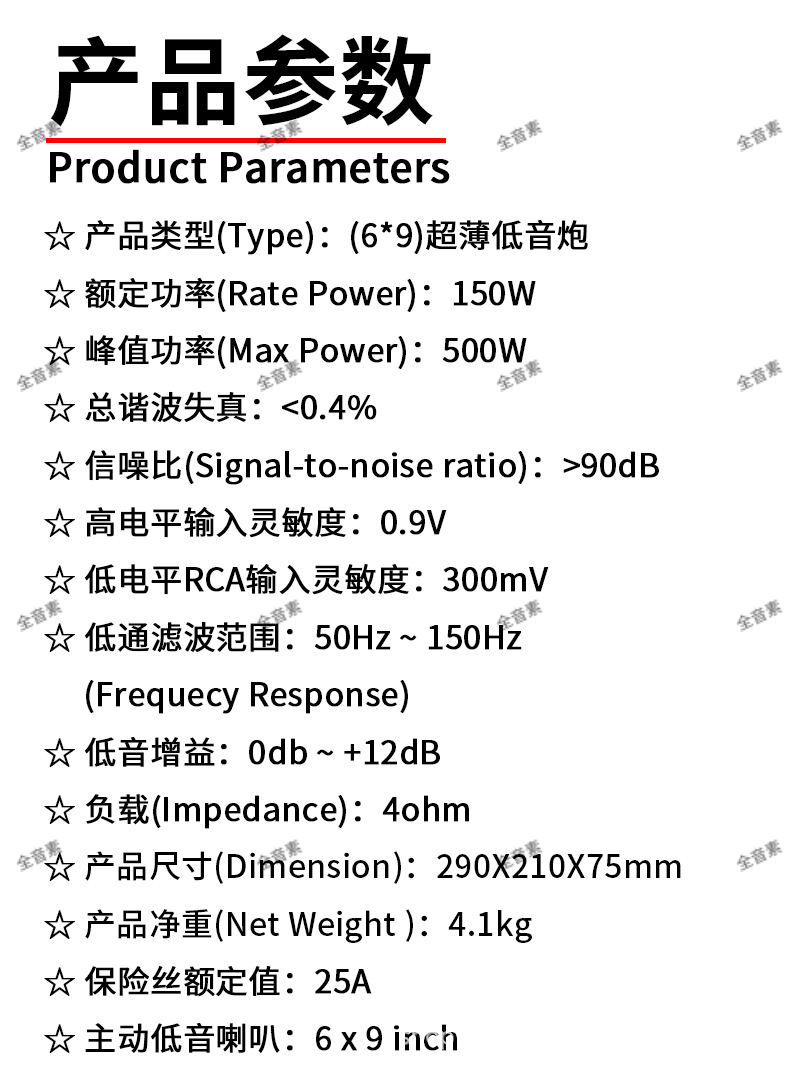 Factory Direct Sales Car Audio Modified High-Power Ultra-Thin Seat Active Car Subwoofer Super Subwoofer