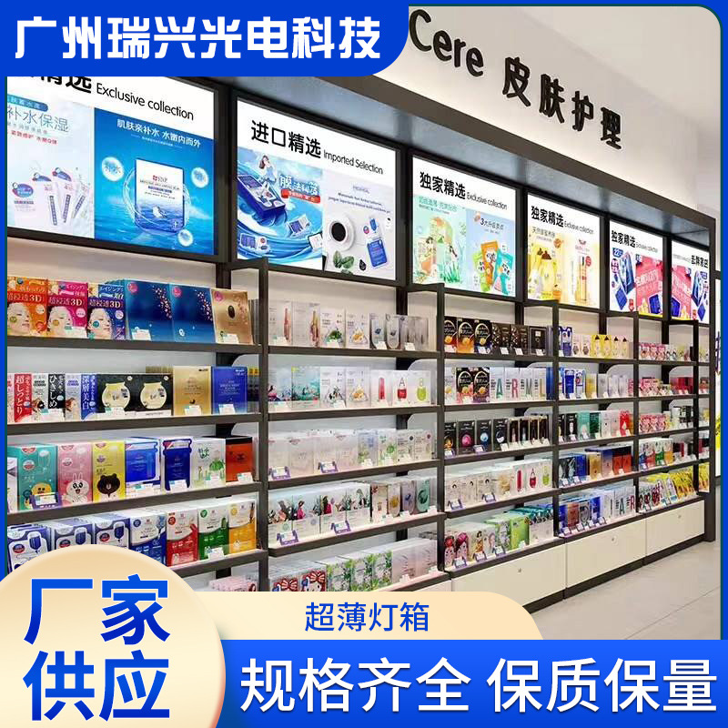 无边框卡布灯箱LED超薄灯箱UV软膜灯户外挂墙式制做招牌天花