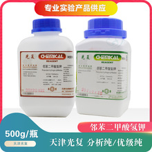 天津光复 邻苯二甲酸氢钾 分析纯 AR500g 优级纯GR500g 化学试剂