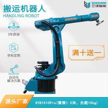 六轴搬运码垛工业机器人 机械臂 上下料 喷涂 涂胶 1.5m10kg 直营