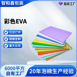 辅助包装材料