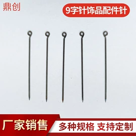针线缝纫;饰品配件;胸针