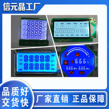 厂家专业设计定制LCD屏段码屏8字屏高清电动车液晶屏TN断码液晶屏