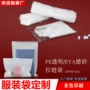 定制磨砂定做透明自粘袋