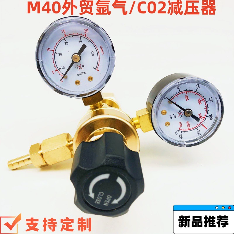 Прямые поставки с завода для внешней торговли: Регулятор давления аргона в американском стиле, полностью медный, CGA580, для аргонодуговой сварки, прецизионный газовый манометр для аргона