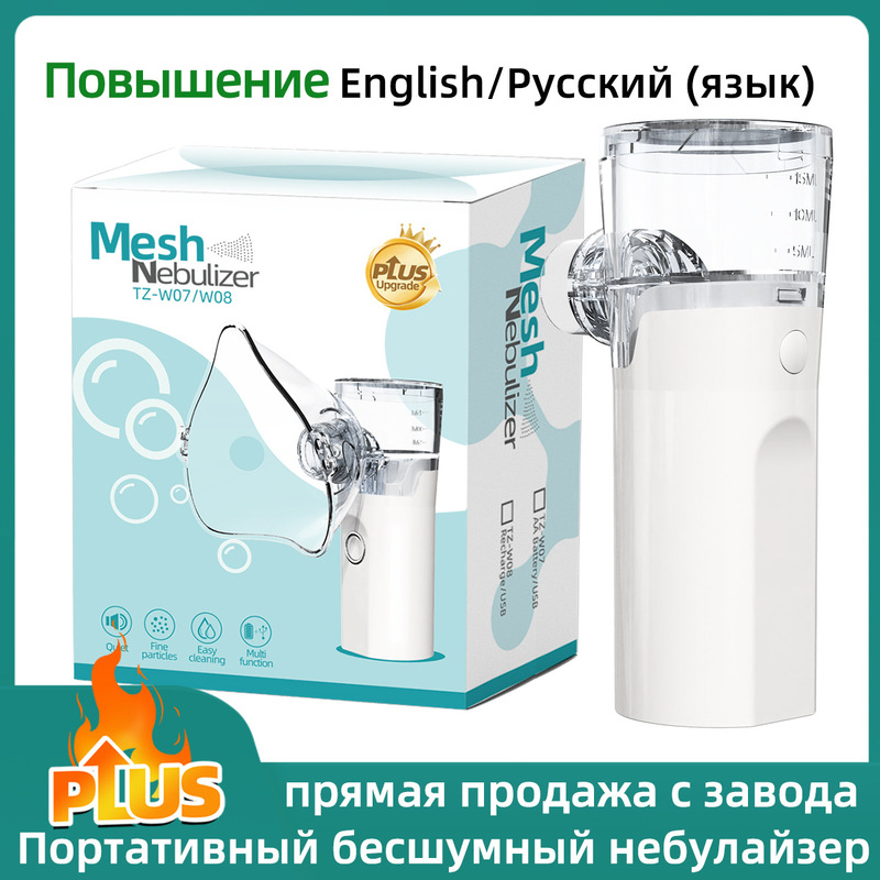 Portable Children's Silent Nebulizer for Foreign Trade, Handheld Home-Use Nebulizer Inhaler, Russian Nebulizer