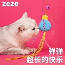 zeze弹力绳逗猫棒挂门自嗨解闷玩具幼猫猫薄荷耐咬猫咪用品