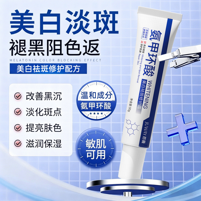New popular product: Chicory Vitamin C Cream for whitening, improving dullness, removing yellowish tones, moisturizing, and repairing