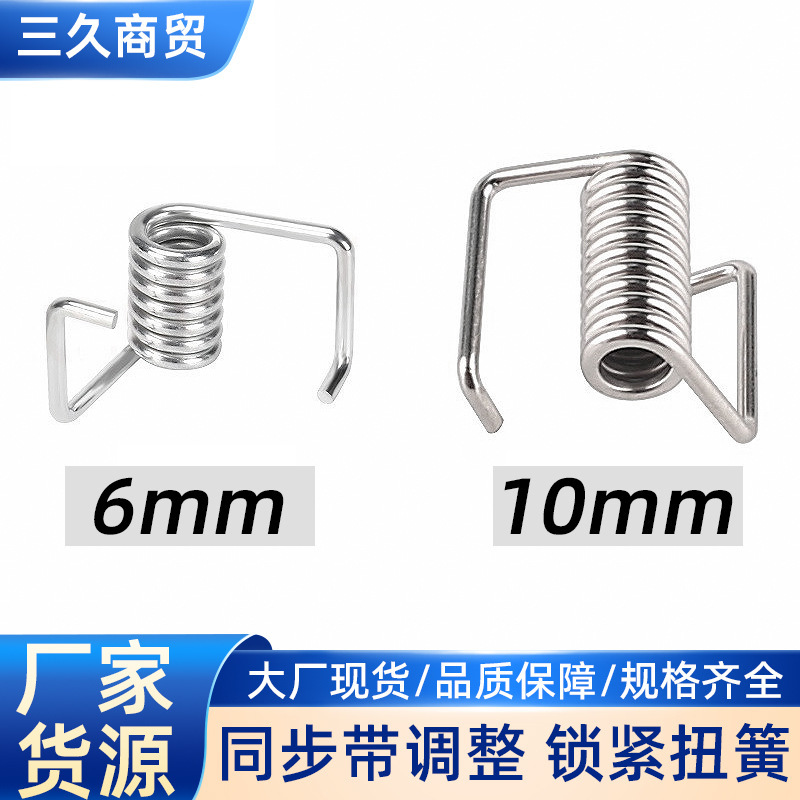 3D Printer Accessories Spring Belt ADjustment Torsion Spring Synchronous Belt Tightening Spring 6mm 10mm Belt Torsion Spring