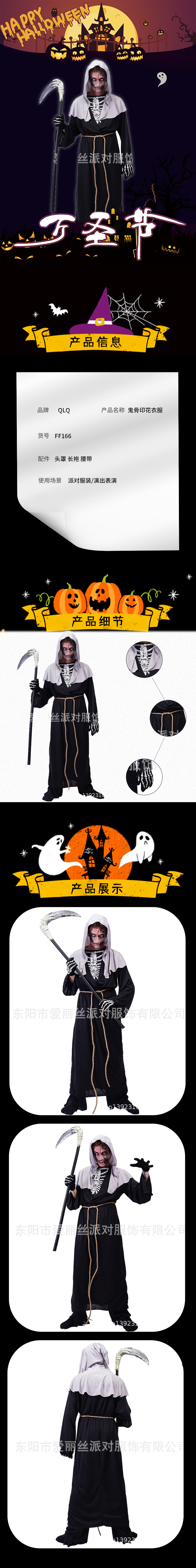 FF166