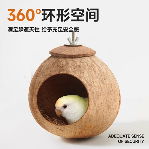 Bird's Nest Parrot Nest Bed Coconut Shell Bird's Nest Tiger Skin Peony Black Phoenix Pearl Special Warm Straw Small Toy Supplies