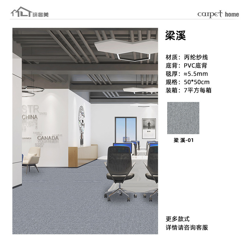 Alfombra de oficina cuadrada, alfombra insonorizada de gran área, sala de reuniones, comedor, alfombra de PVC comercial